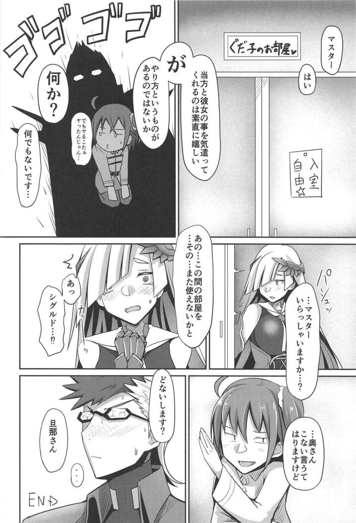 初庄セン乙女