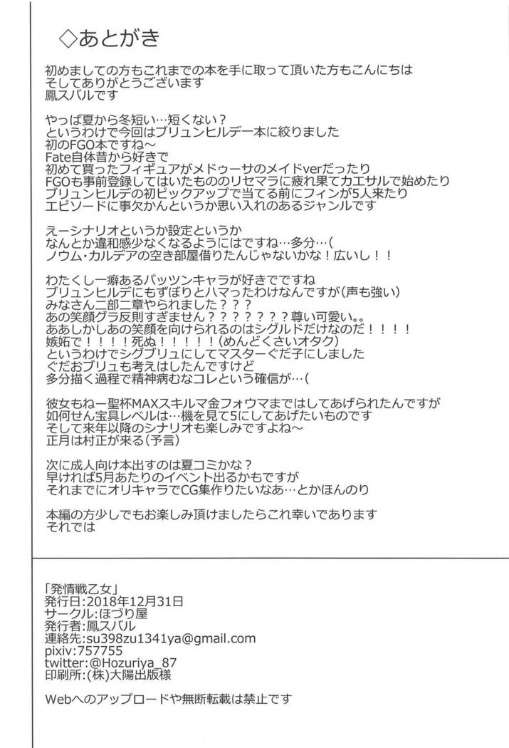 初庄セン乙女