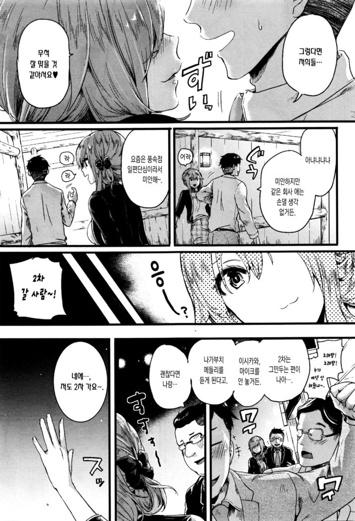 オトサンオカサンゴメンナサイ