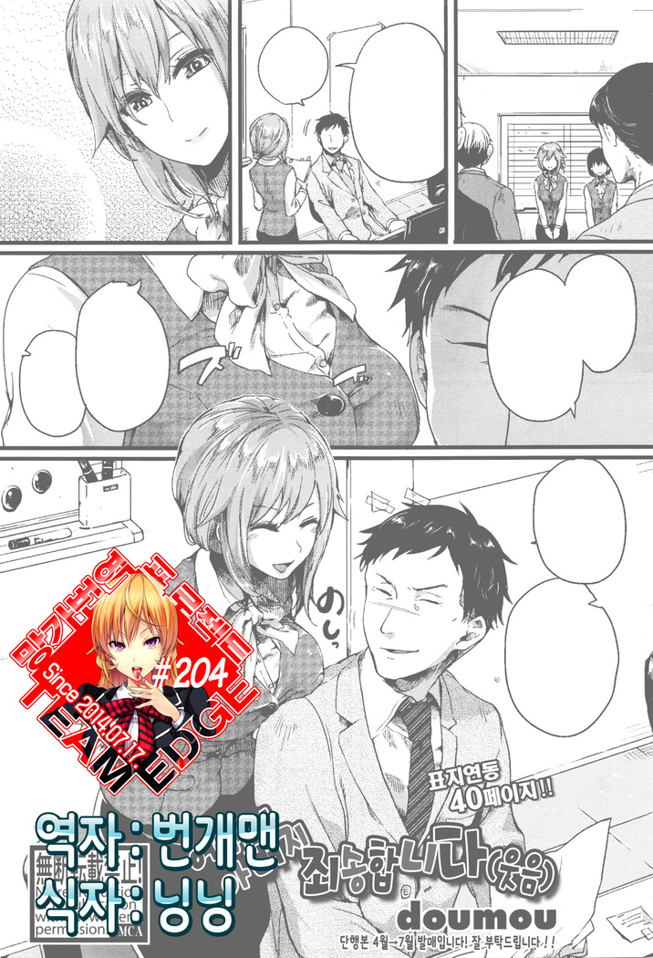 オトサンオカサンゴメンナサイ