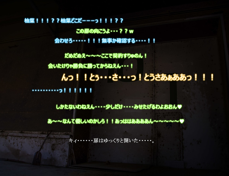 もんむすルート5