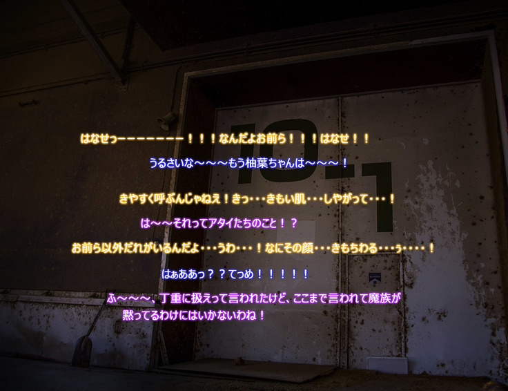 もんむすルート5