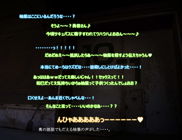 もんむすルート5