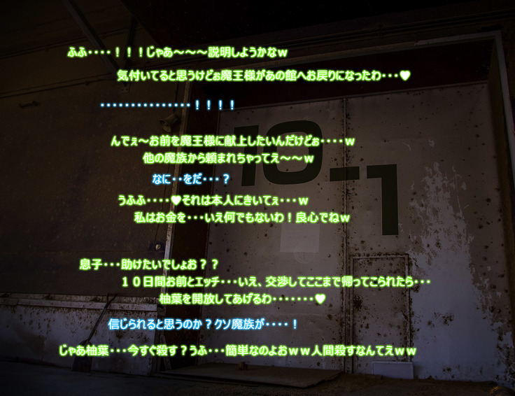 もんむすルート5