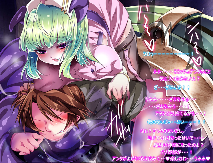 もんむすルート5