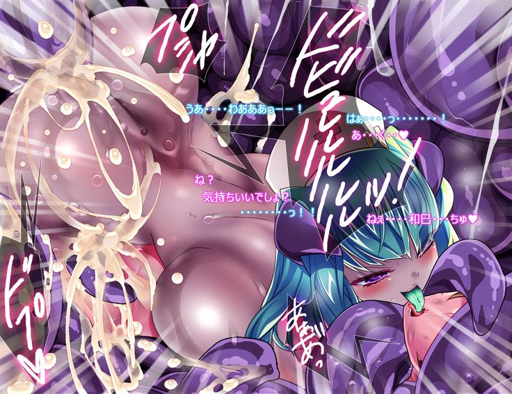 もんむすルート5