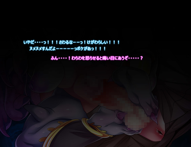 もんむすルート5