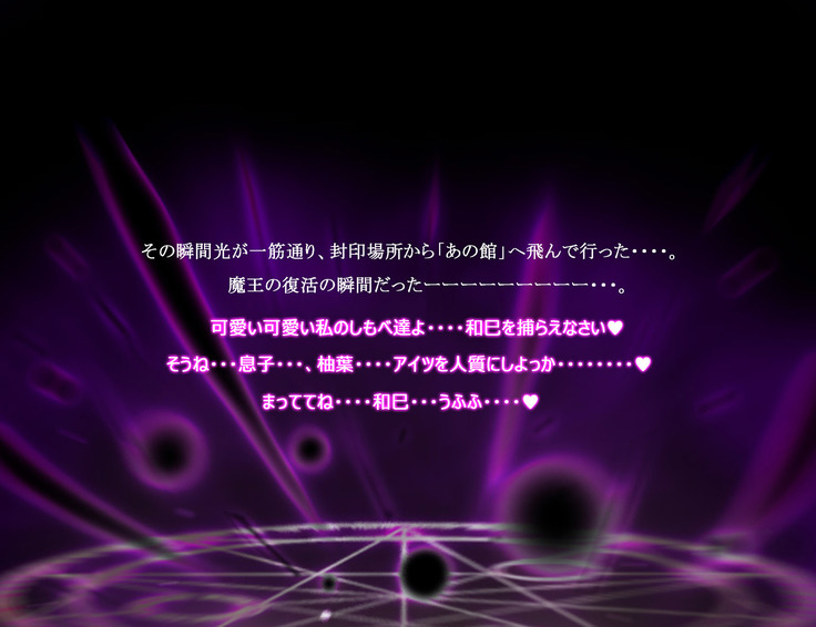 もんむすルート5