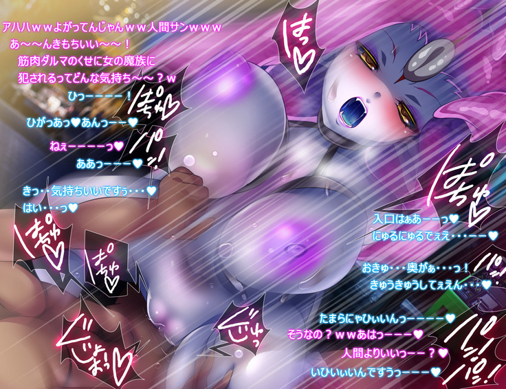 もんむすルート5