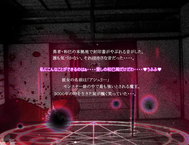 もんむすルート5