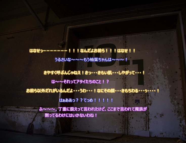 もんむすルート5