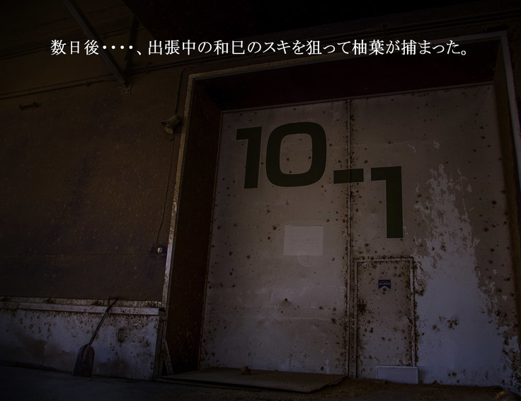 もんむすルート5