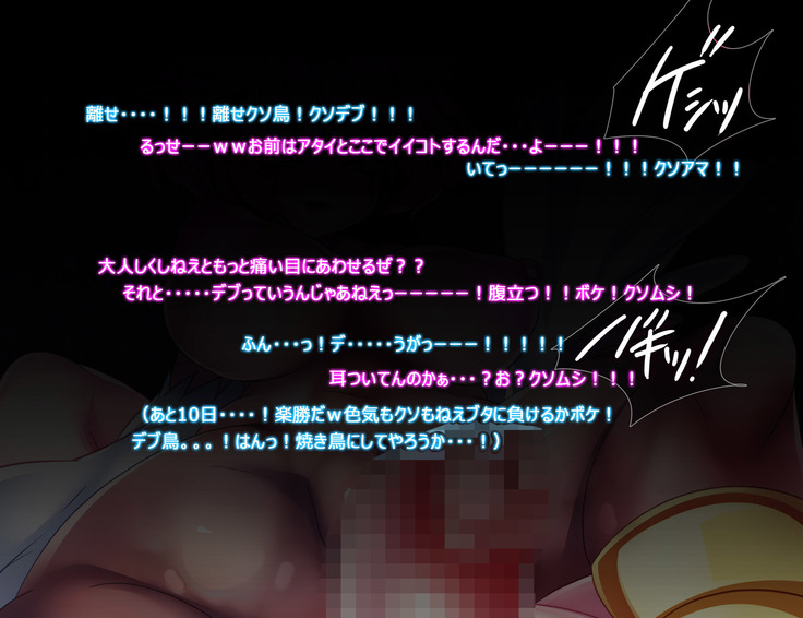 もんむすルート5