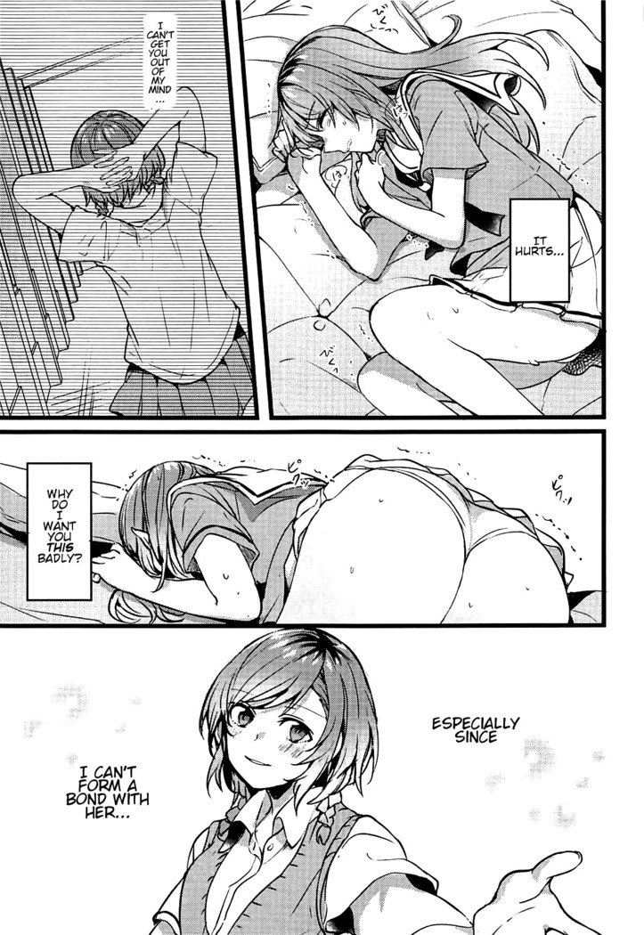 君の恋はわたしの恋|私たちの愛