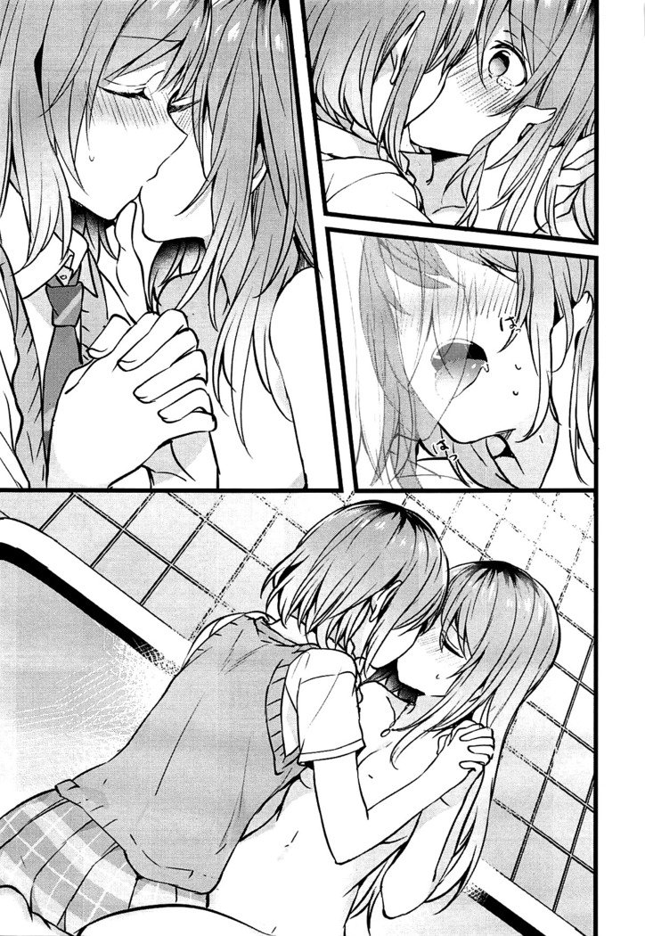 君の恋はわたしの恋|私たちの愛