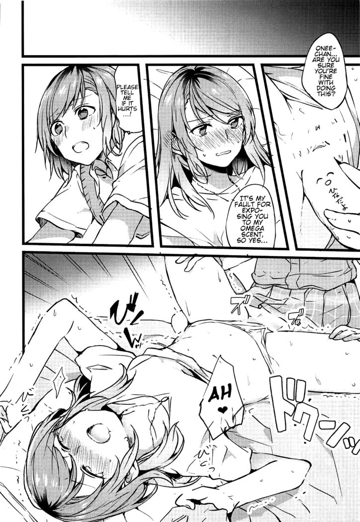 君の恋はわたしの恋|私たちの愛