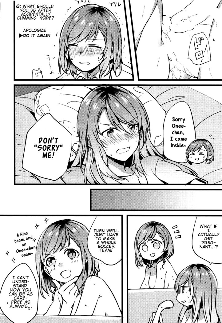君の恋はわたしの恋|私たちの愛