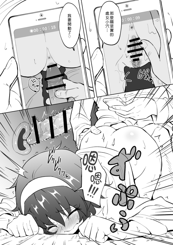 SEX SMART PHONE〜ハーレム学園編4〜