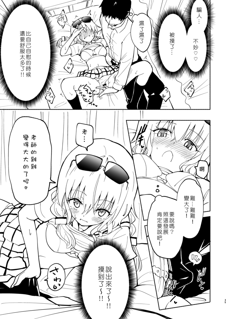 SEX SMART PHONE〜ハーレム学園編4〜