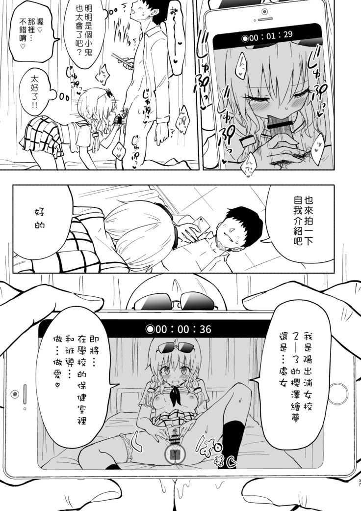 SEX SMART PHONE〜ハーレム学園編4〜