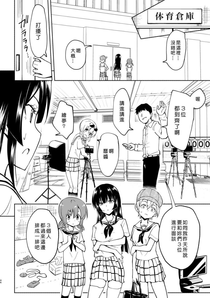 SEX SMART PHONE〜ハーレム学園編4〜