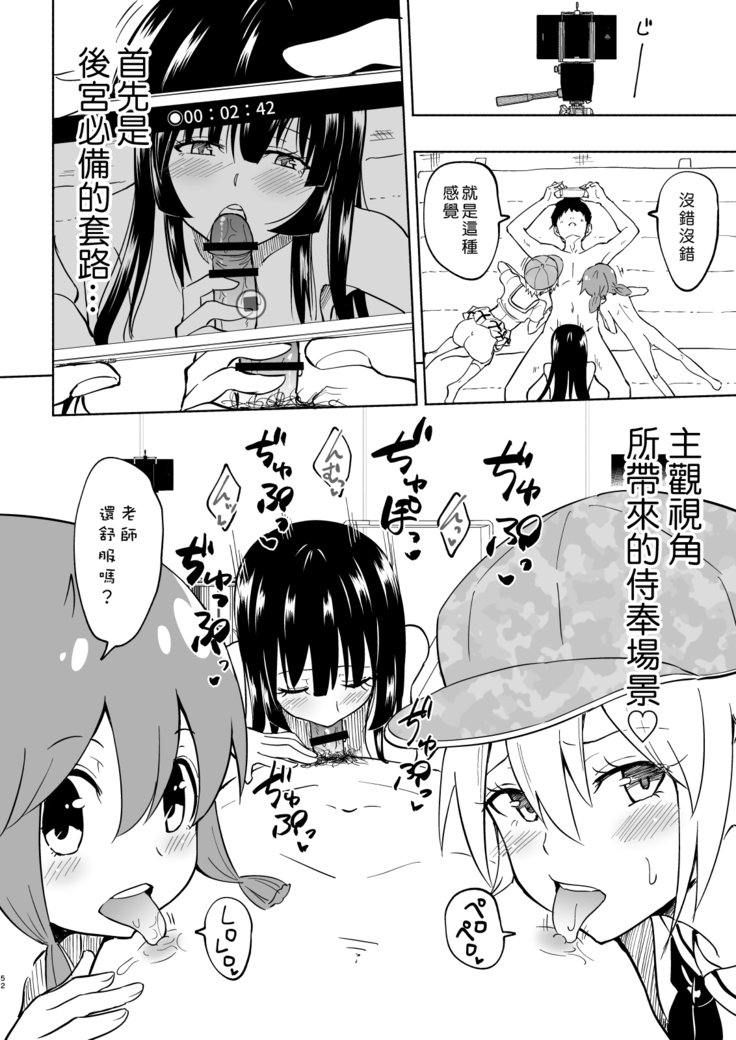 SEX SMART PHONE〜ハーレム学園編4〜