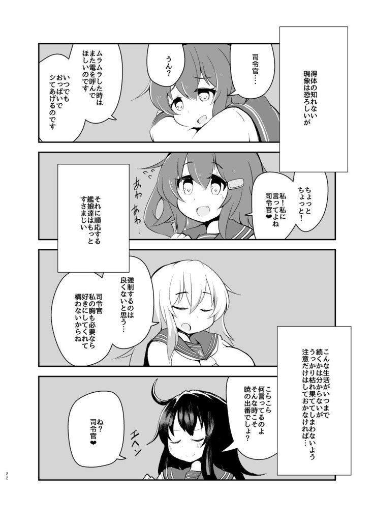 大六くちちちくたい