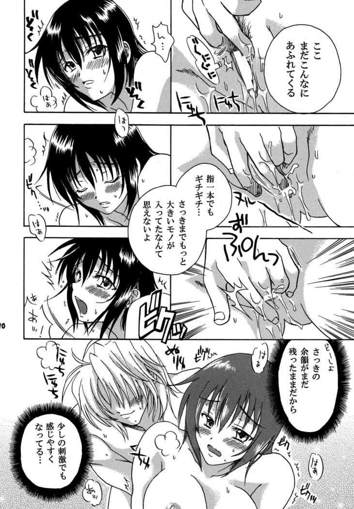 かけひきはきびしくささやきはあまく