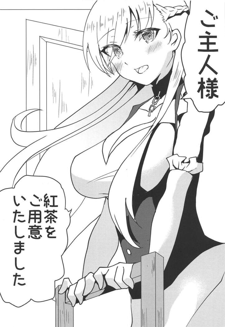 はじめのベルファスト