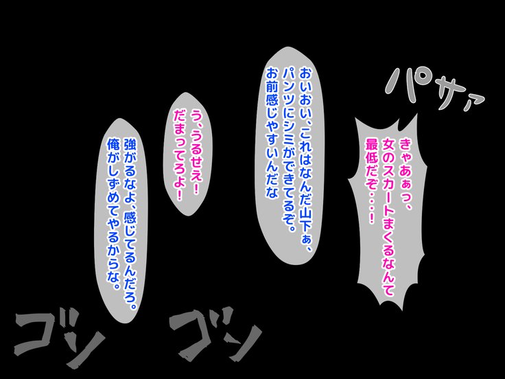 カレタメ!! 〜カレシノタメニダイキライナエロキョウシノイナリニナルモトヤンカノジョウ〜