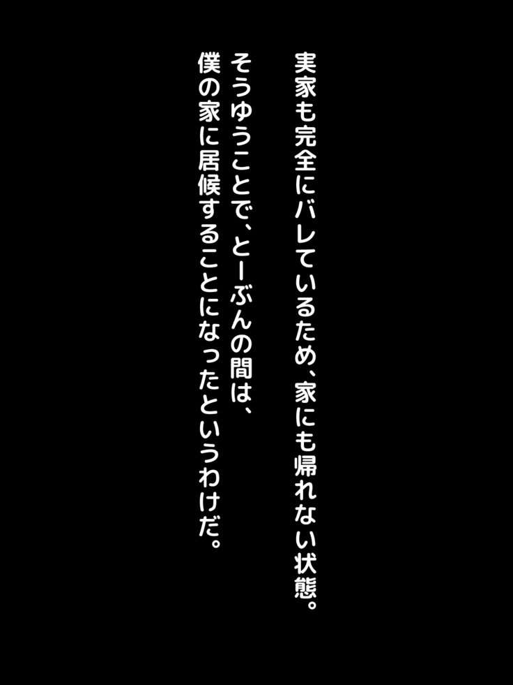 カレタメ!! 〜カレシノタメニダイキライナエロキョウシノイナリニナルモトヤンカノジョウ〜