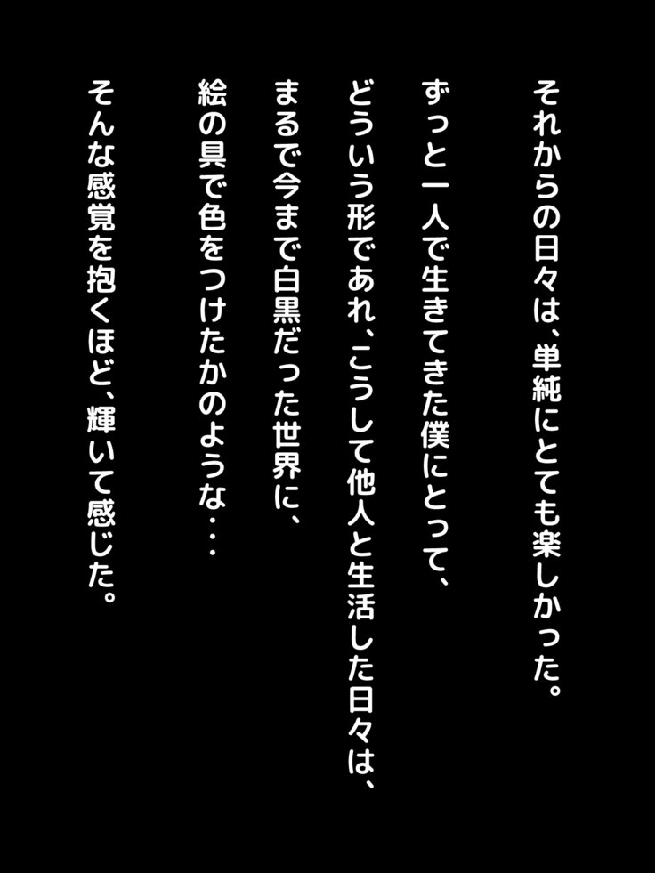 カレタメ!! 〜カレシノタメニダイキライナエロキョウシノイナリニナルモトヤンカノジョウ〜