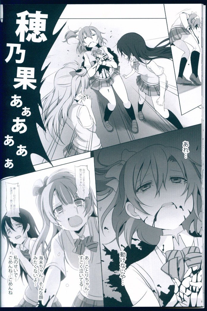 ライトブリンガーが大好き！クーリッシュブルー-2ndHalation-