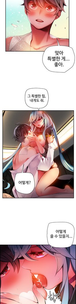 リリスのコードCh.0-27