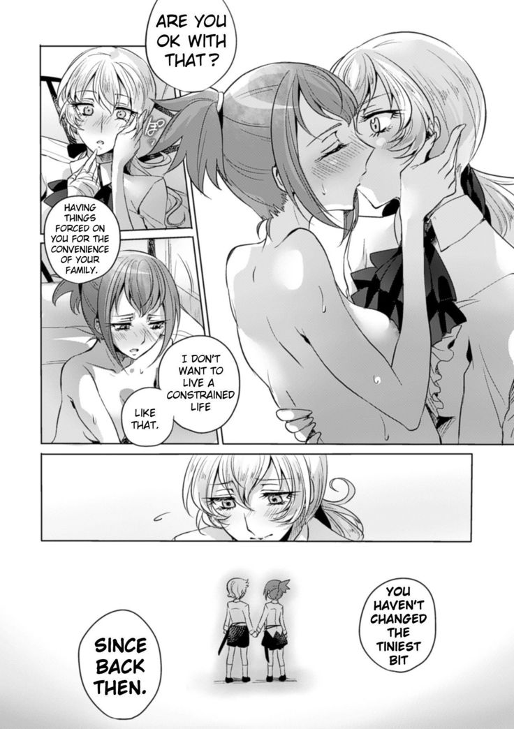 約束の夜|約束の夜に