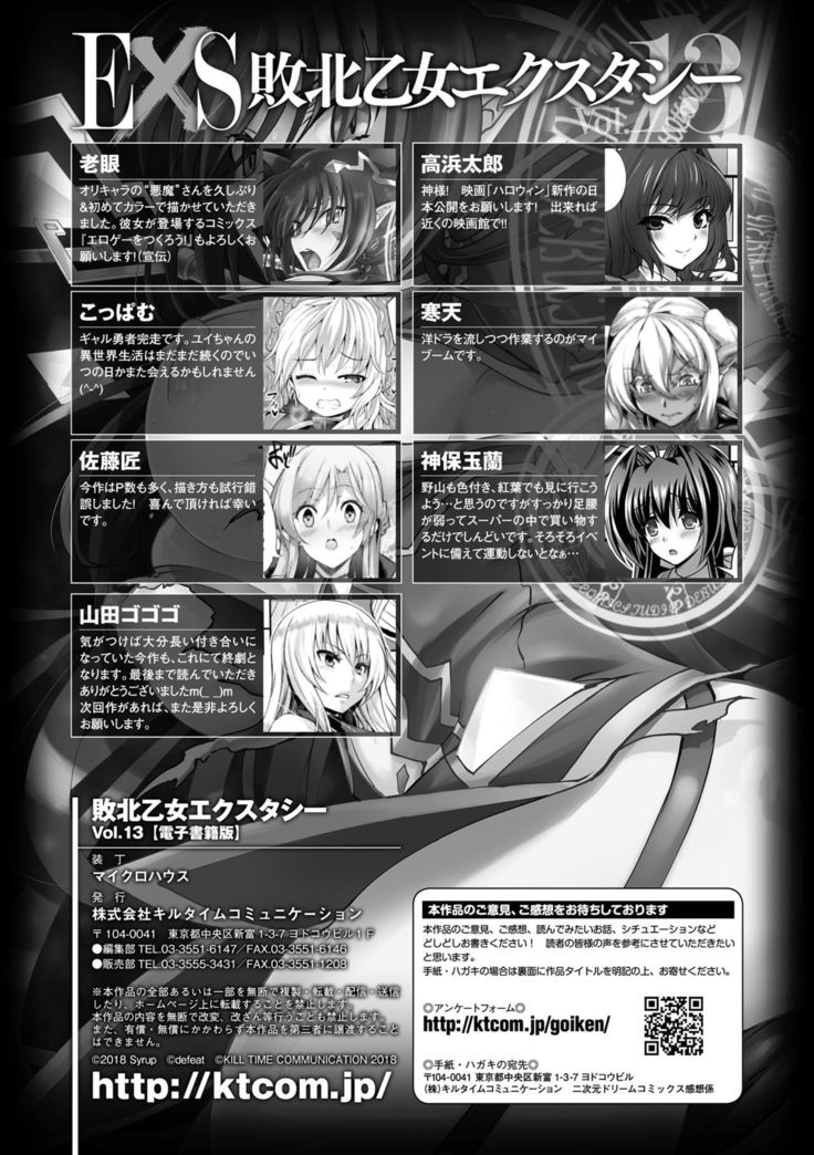 海北乙女エクスタシーVol。 13