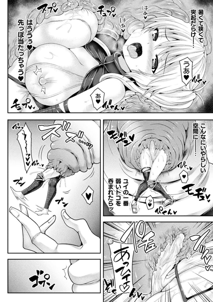 海北乙女エクスタシーVol。 13