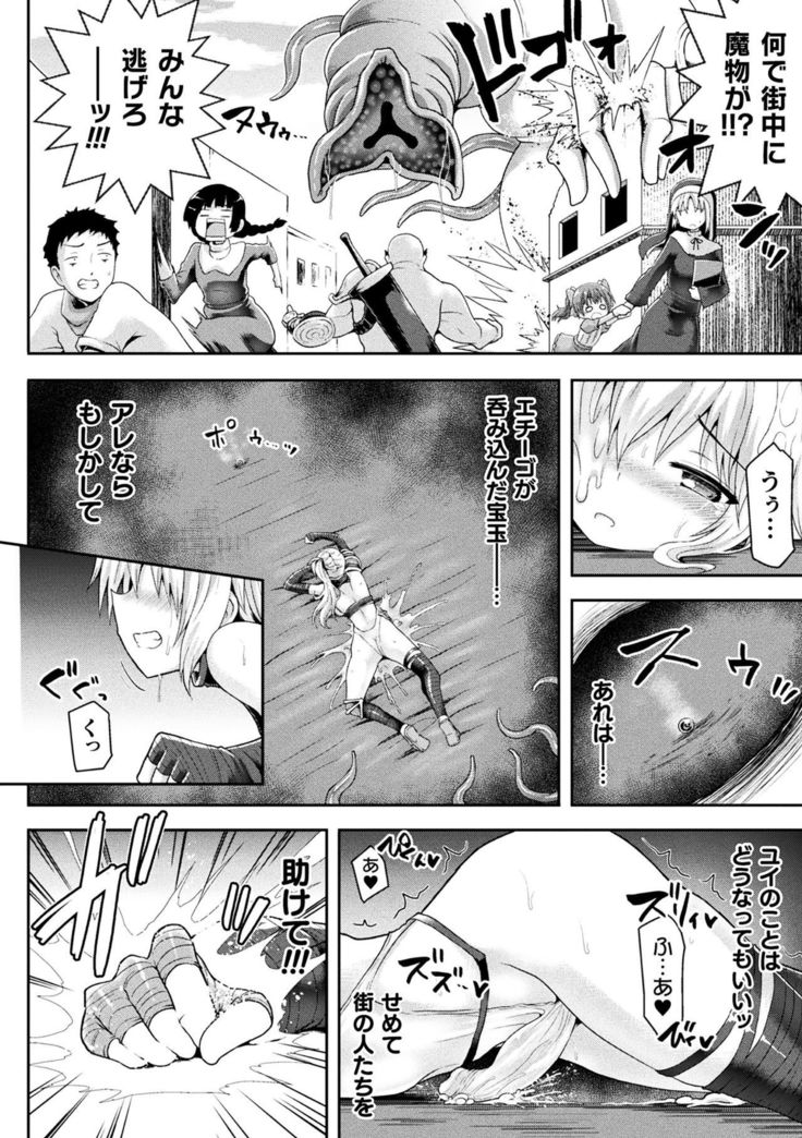 海北乙女エクスタシーVol。 13