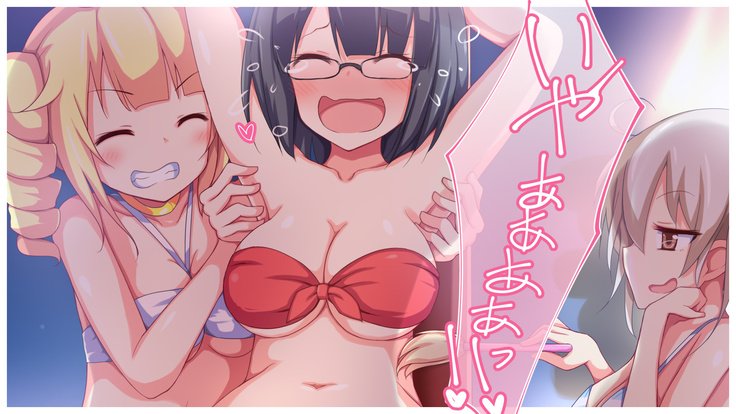 くすぐりロボカンビーチ編と食州海ぶつ