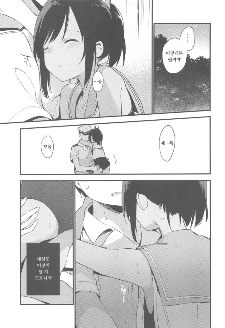 塩井ちゃんと一生3 | 시오이짱과함께3