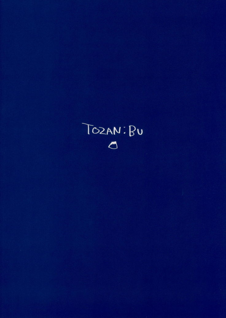 塩井ちゃんと一生3 | 시오이짱과함께3