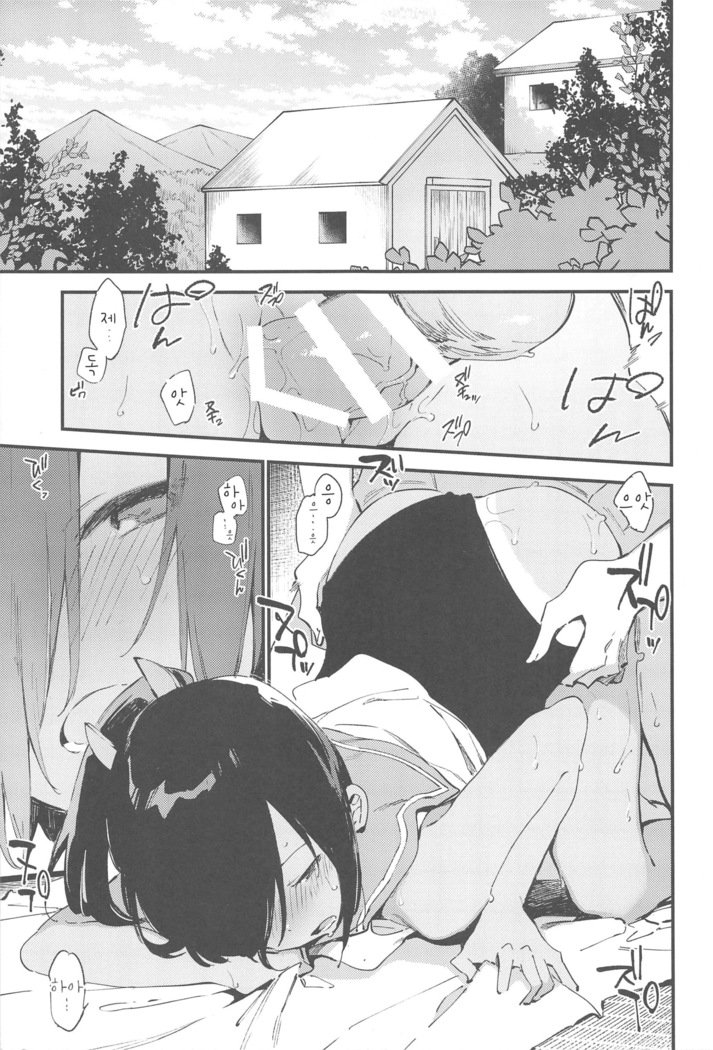 塩井ちゃんと一生3 | 시오이짱과함께3