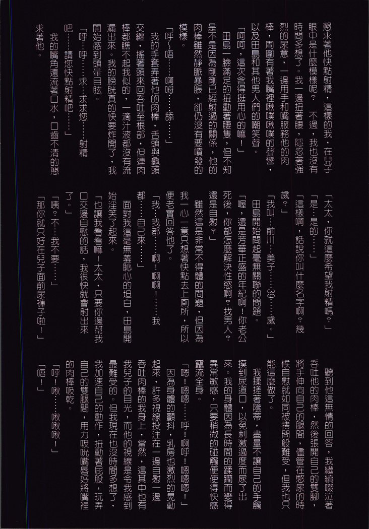 おかあさんよしこ39-sai