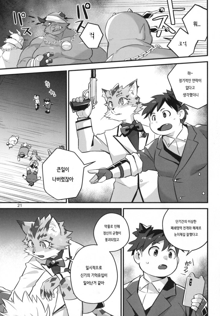 あなたの光を忘れた|ひかりをわすれた