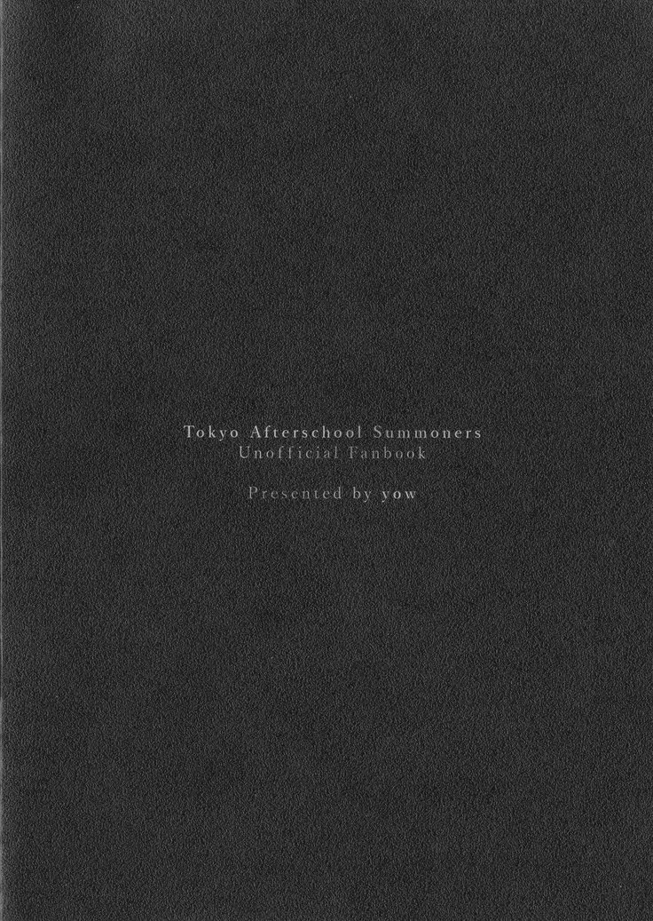 あなたの光を忘れた|ひかりをわすれた