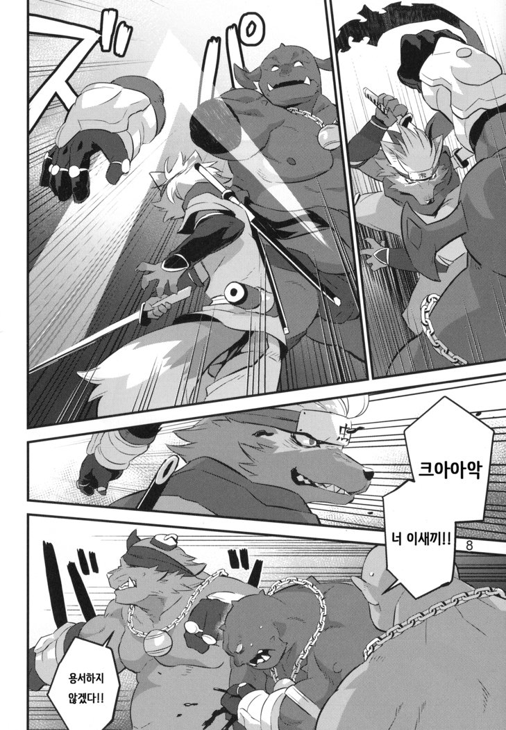 あなたの光を忘れた|ひかりをわすれた