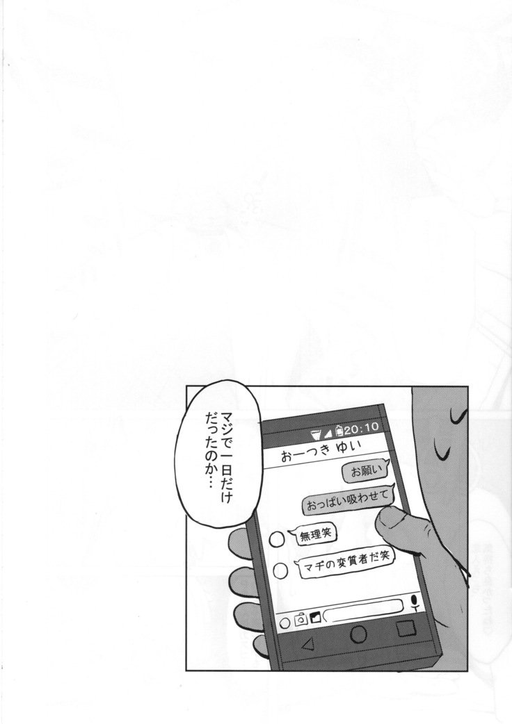 はじめてのギャルにヤラセテモラウホン