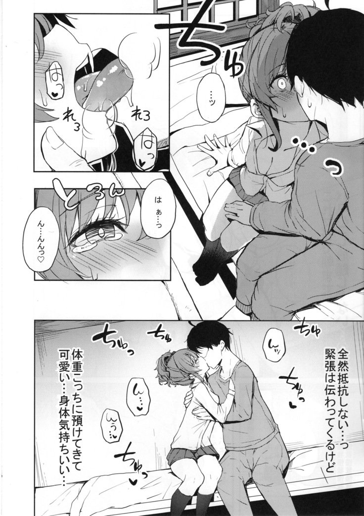 はじめてのギャルにヤラセテモラウホン