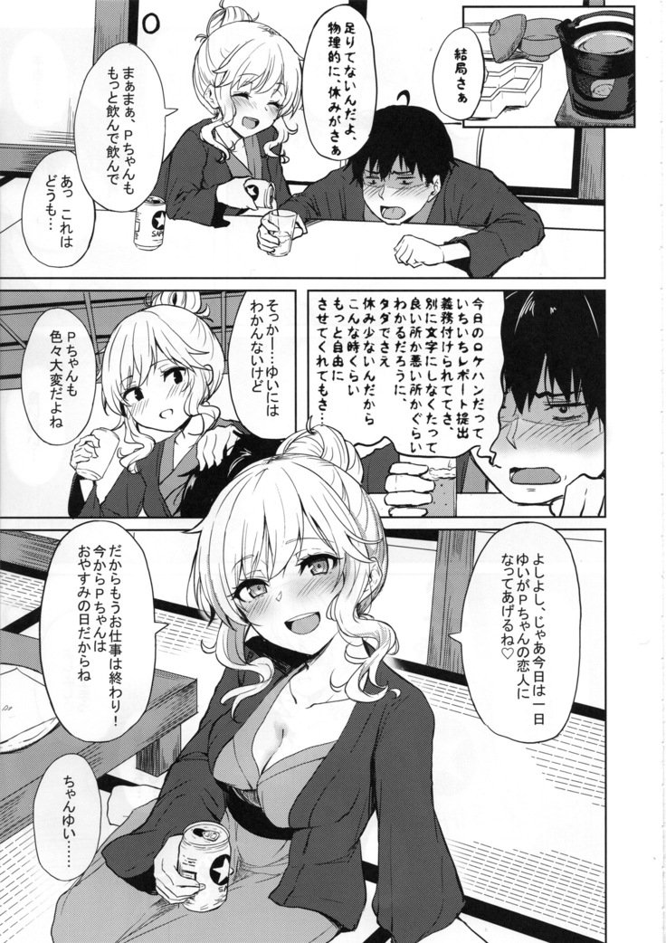 はじめてのギャルにヤラセテモラウホン