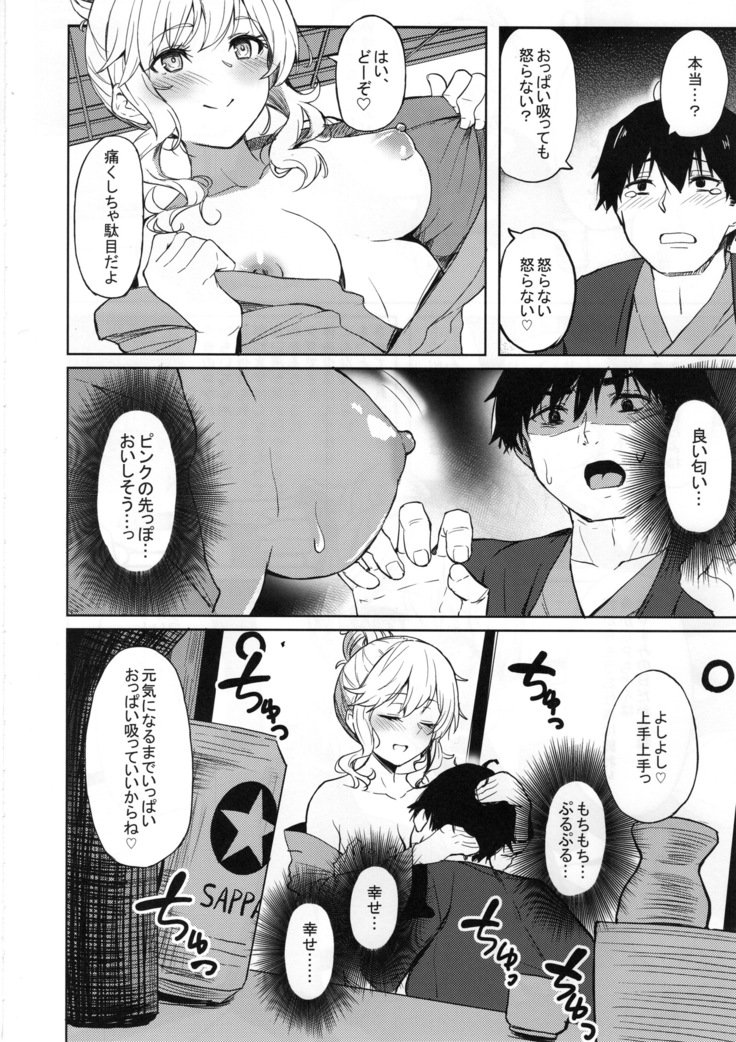 はじめてのギャルにヤラセテモラウホン